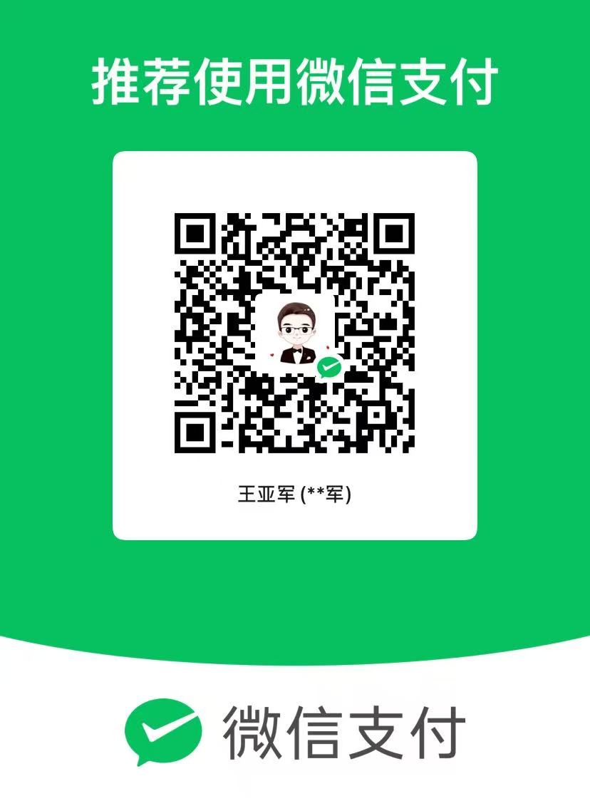 微信赞助